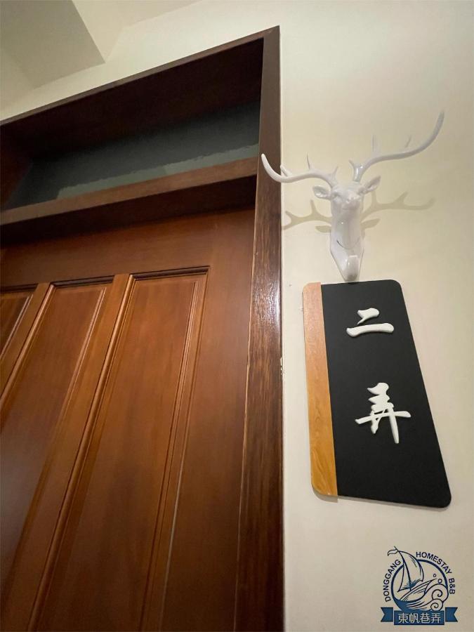 Donggang Homestay-Dongfan Eksteriør bilde